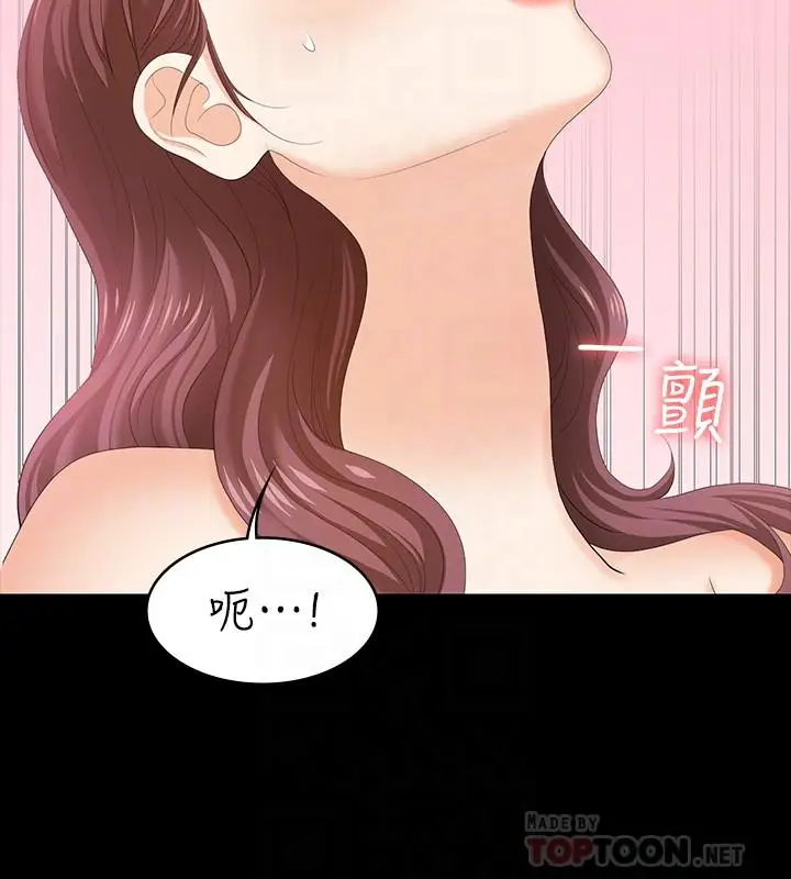 漫画《交换游戏》第49话第18张图