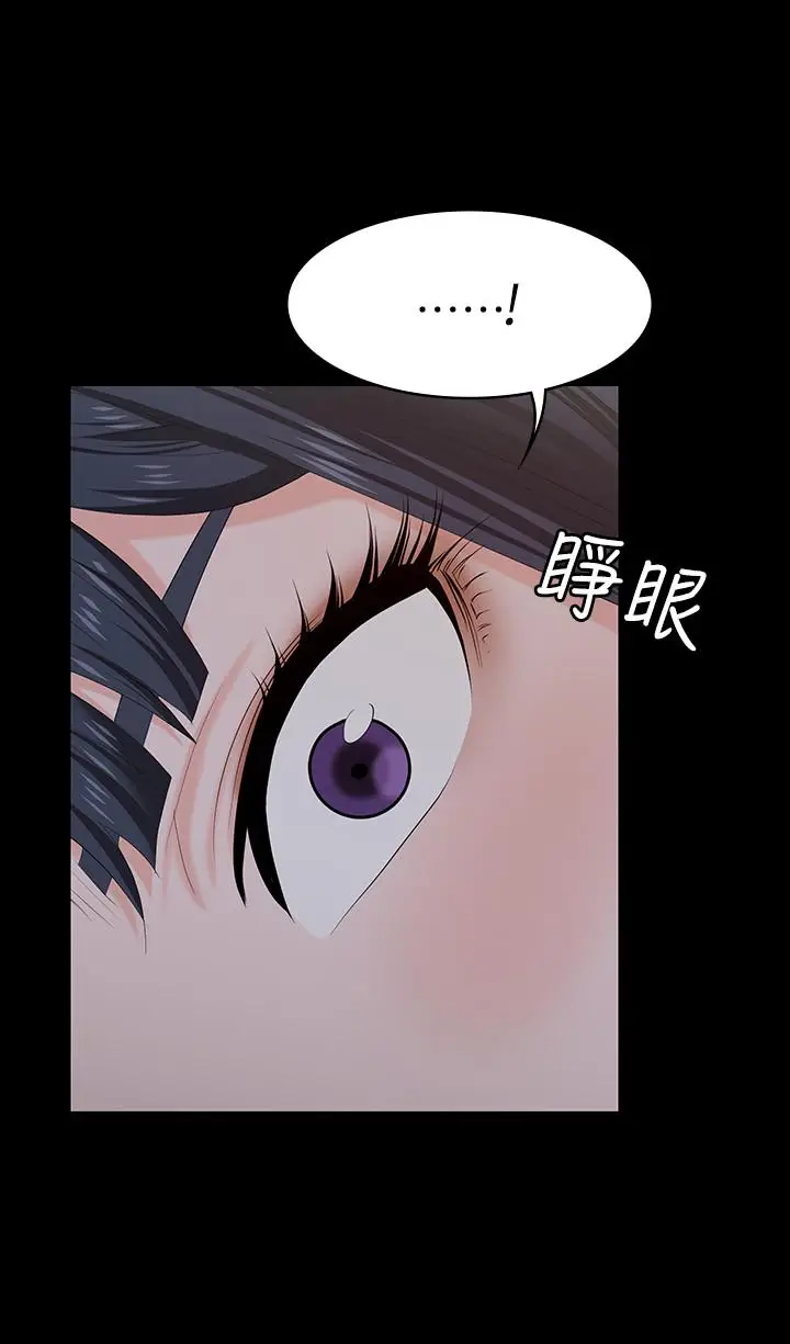 漫画《交换游戏》第50话第11张图