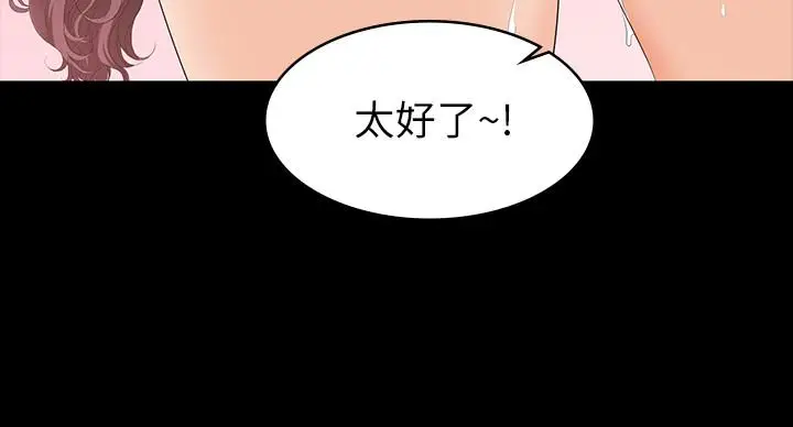 漫画《交换游戏》第50话第19张图