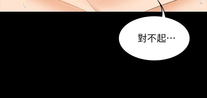 漫画《交换游戏》第50话第27张图