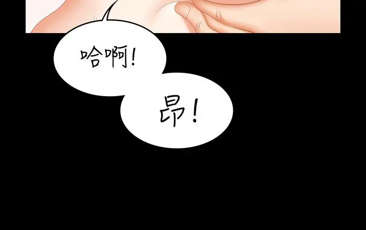 漫画《交换游戏》第50话第31张图
