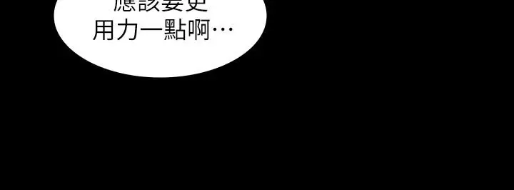 漫画《交换游戏》第50话第7张图