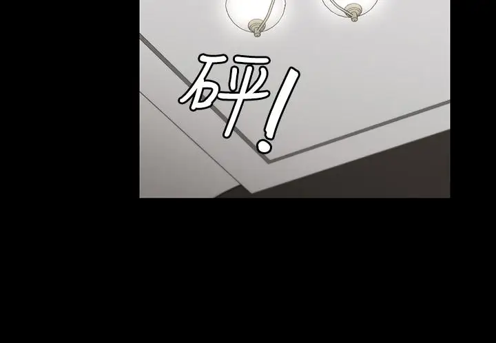 漫画《交换游戏》第51话第13张图