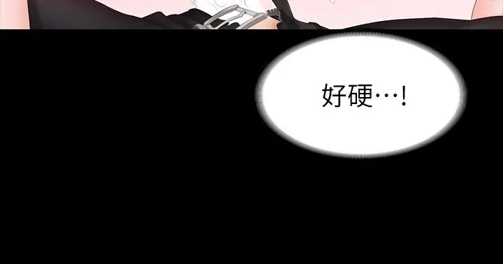 漫画《交换游戏》第51话第35张图