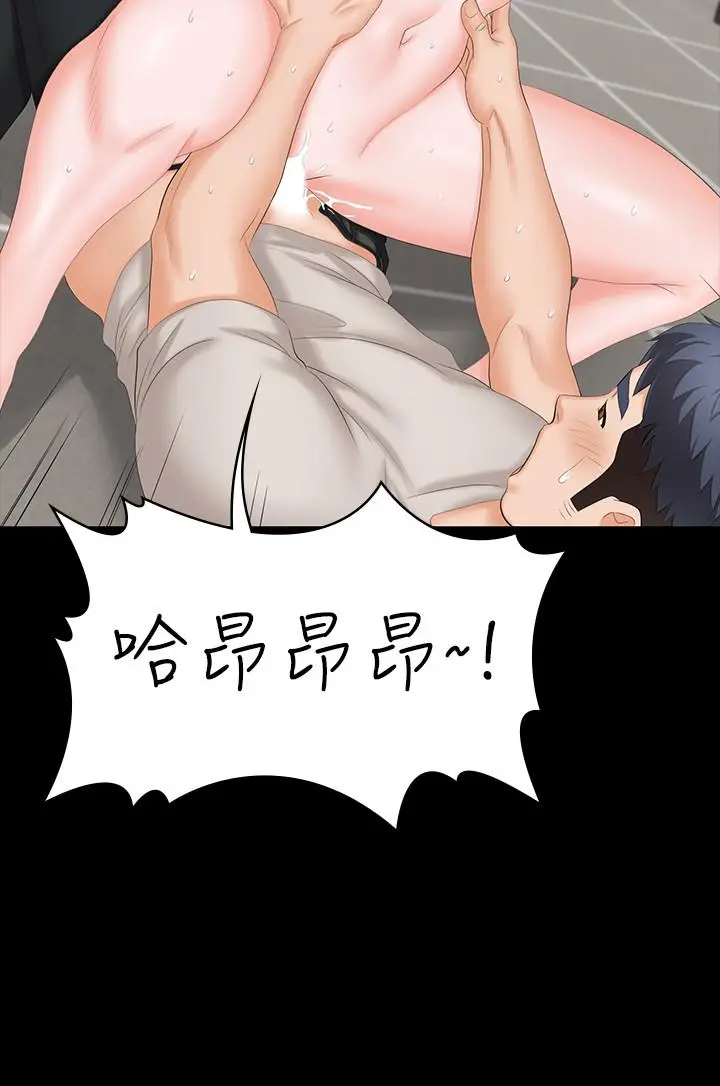 漫画《交换游戏》第52话第2张图