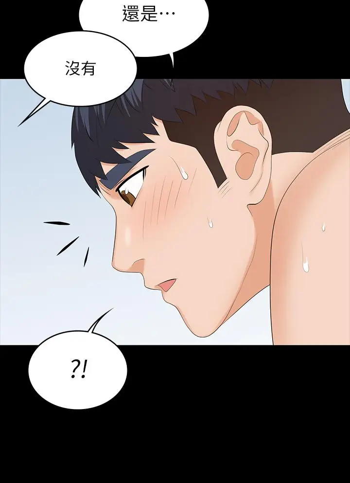 漫画《交换游戏》第52话第26张图
