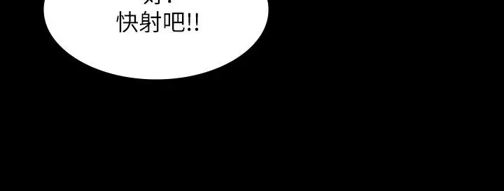 漫画《交换游戏》第52话第31张图