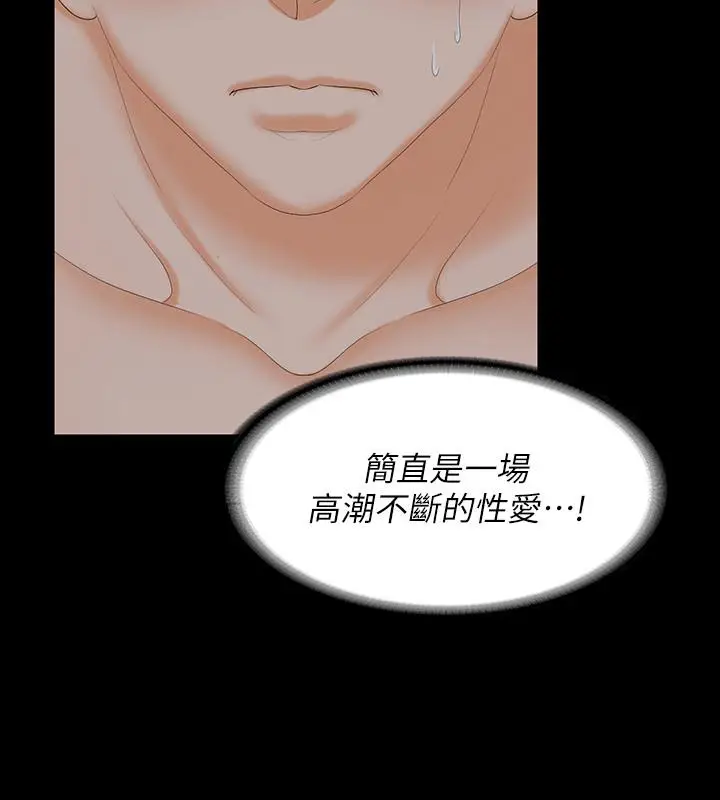 漫画《交换游戏》第53话第25张图