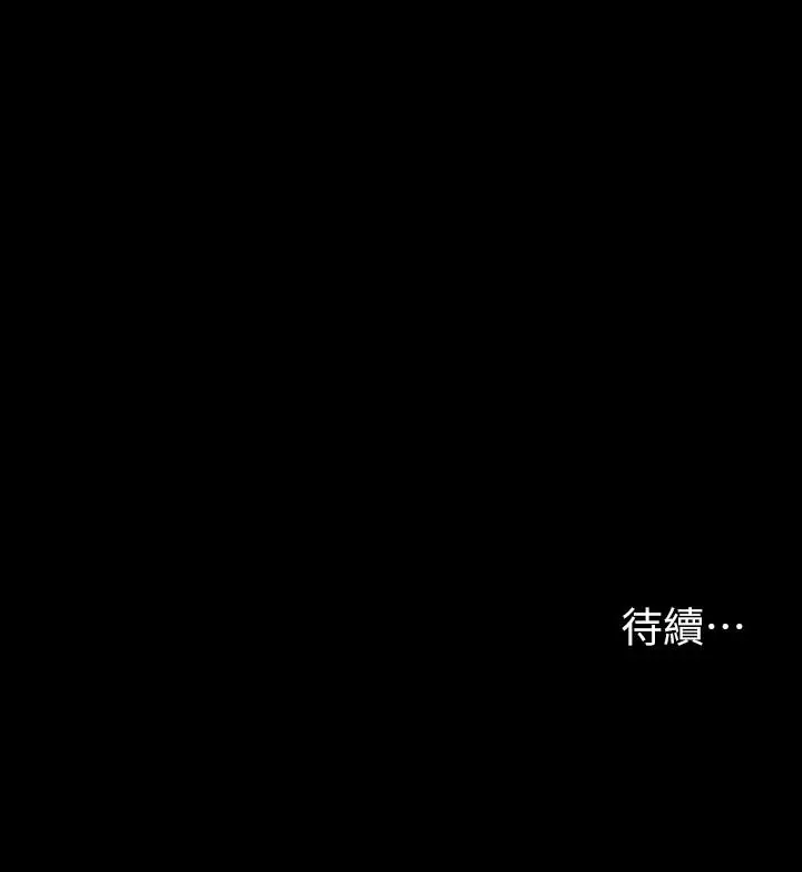 漫画《交换游戏》第53话第37张图