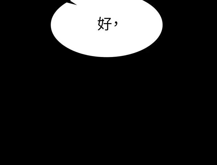 漫画《交换游戏》第54话第30张图