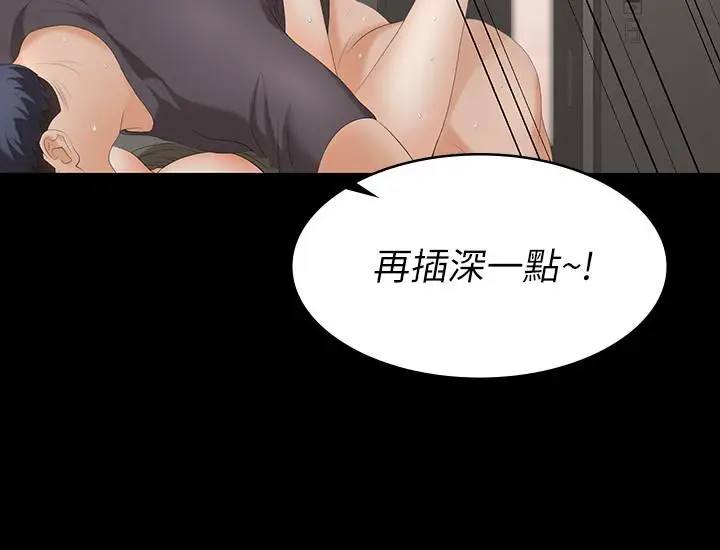 漫画《交换游戏》第54话第34张图