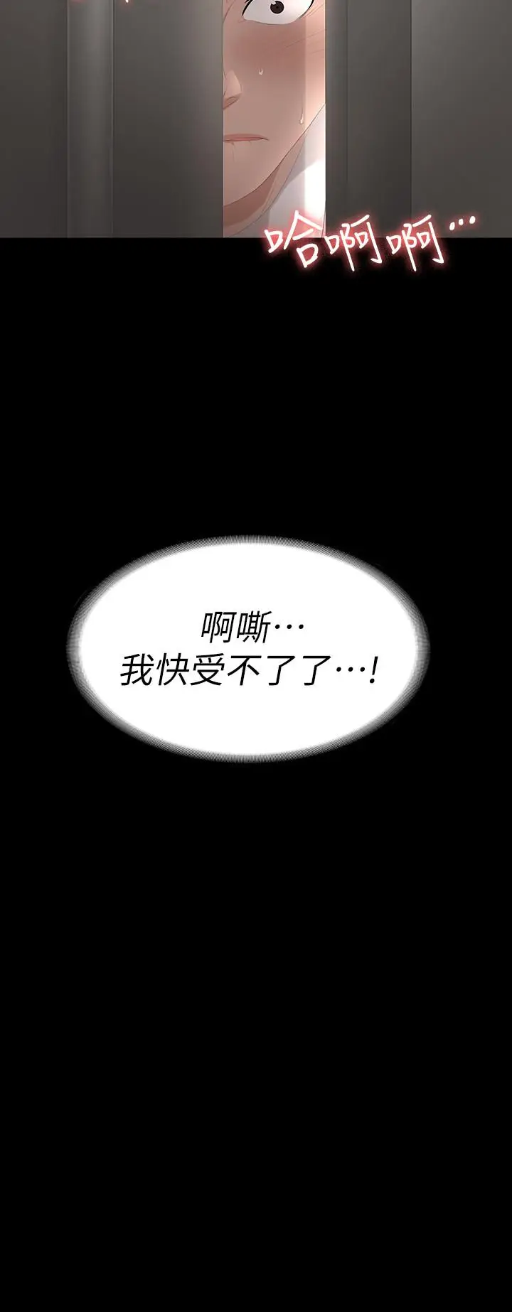 漫画《交换游戏》第55话第2张图