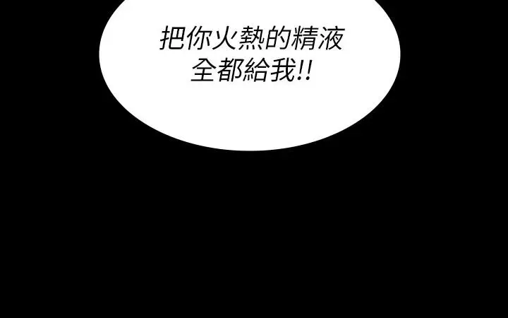 漫画《交换游戏》第55话第31张图