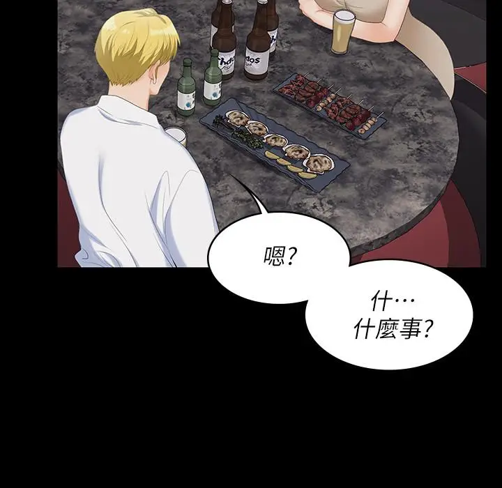 漫画《交换游戏》第56话第22张图