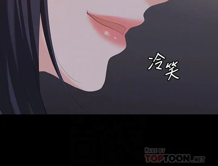 漫画《交换游戏》第58话第12张图