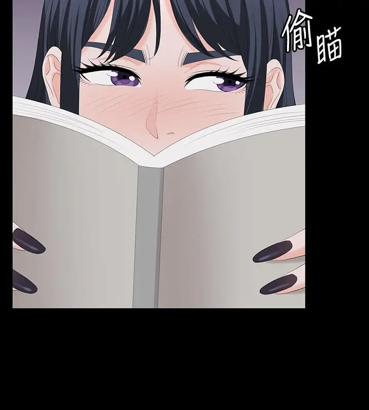 漫画《交换游戏》第58话第2张图