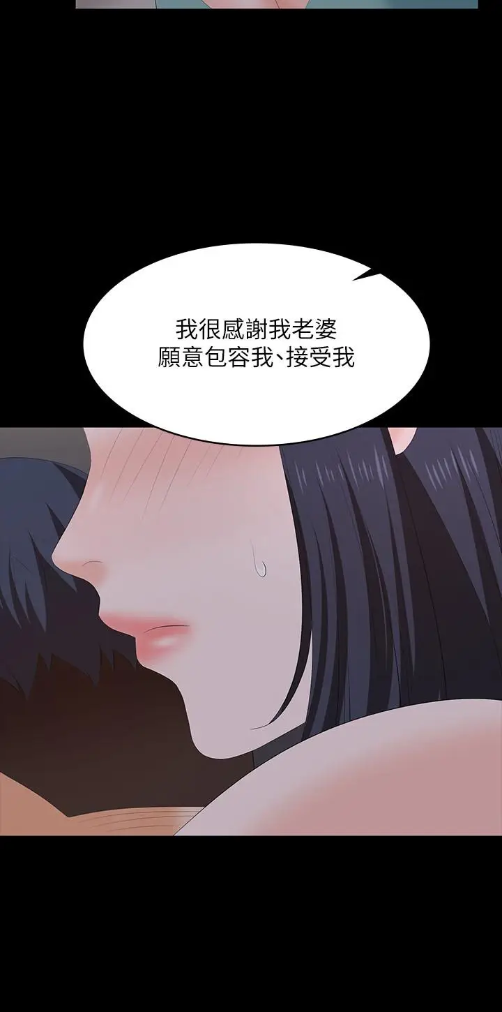 漫画《交换游戏》第58话第22张图