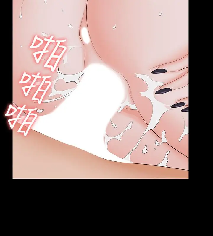 漫画《交换游戏》第60话第26张图