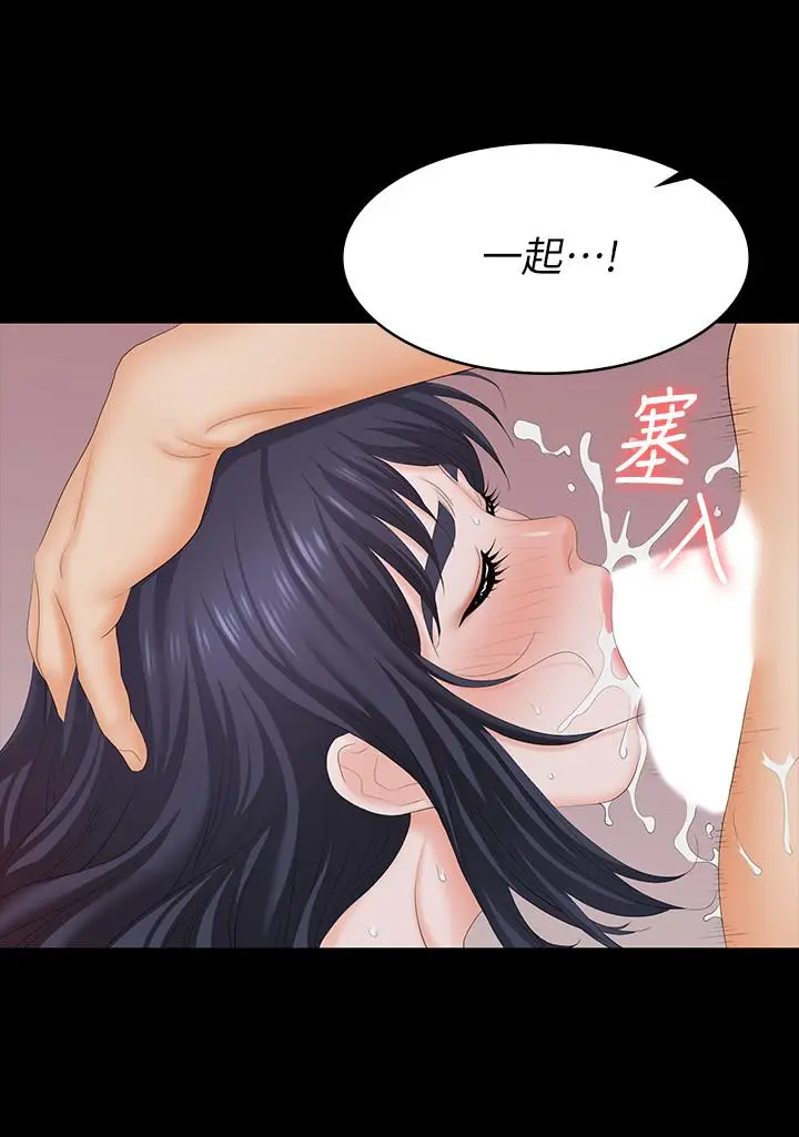 漫画《交换游戏》第60话第34张图