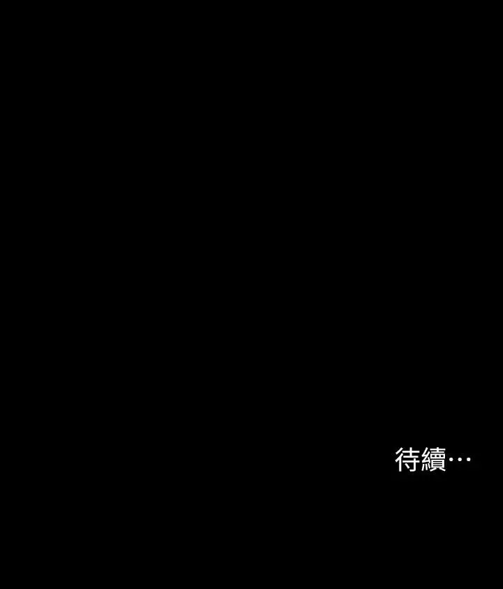 漫画《交换游戏》第62话第38张图