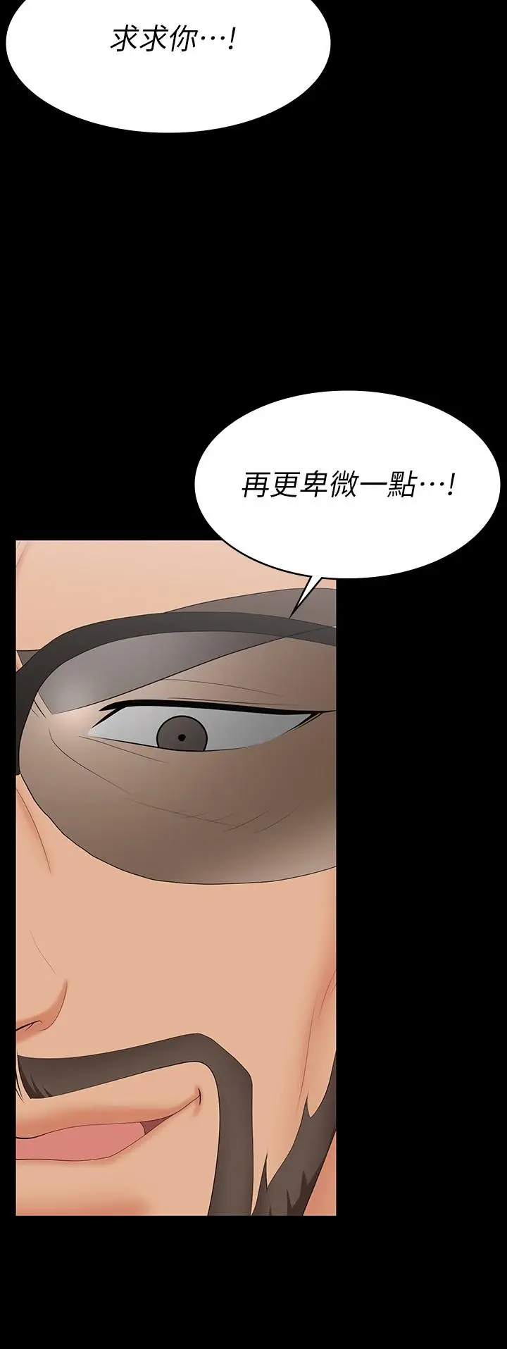 漫画《交换游戏》第63话第31张图