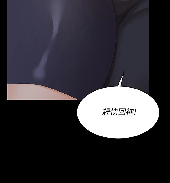 漫画《交换游戏》第63话第5张图