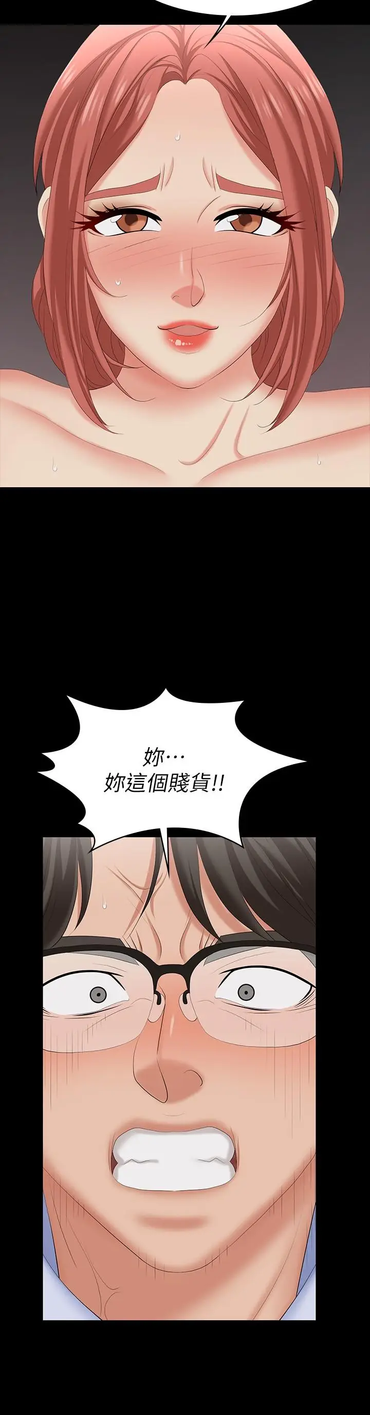 漫画《交换游戏》第64话第15张图