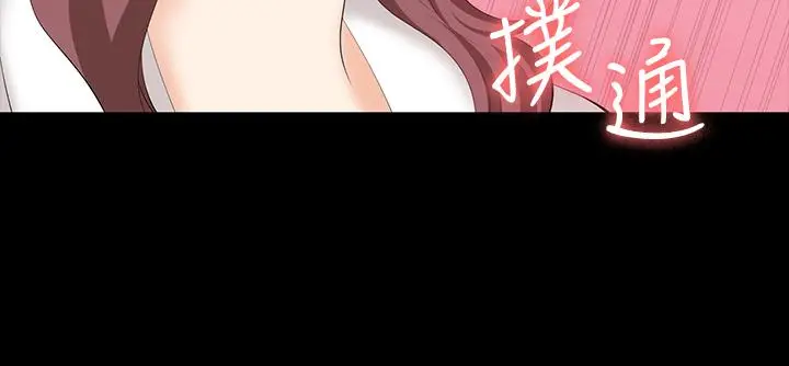 漫画《交换游戏》第65话第22张图