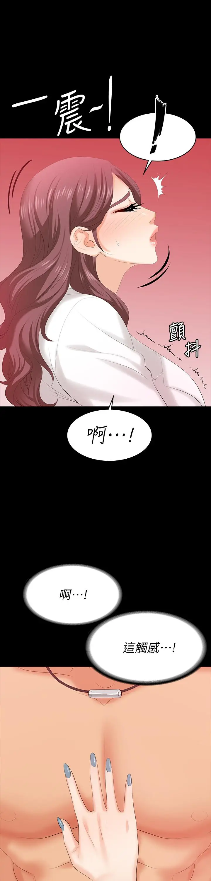 漫画《交换游戏》第65话第38张图