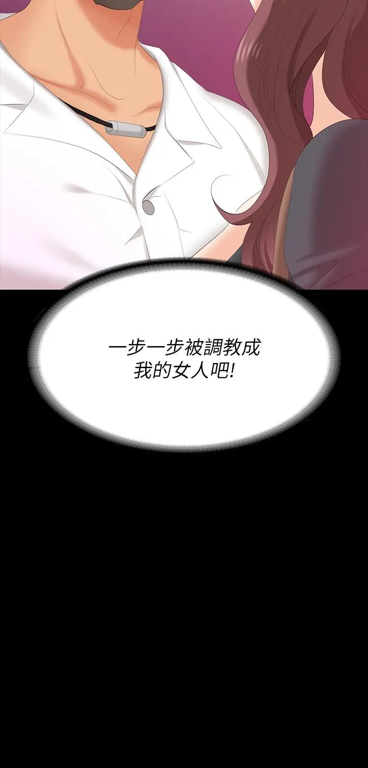 漫画《交换游戏》第68话第2张图