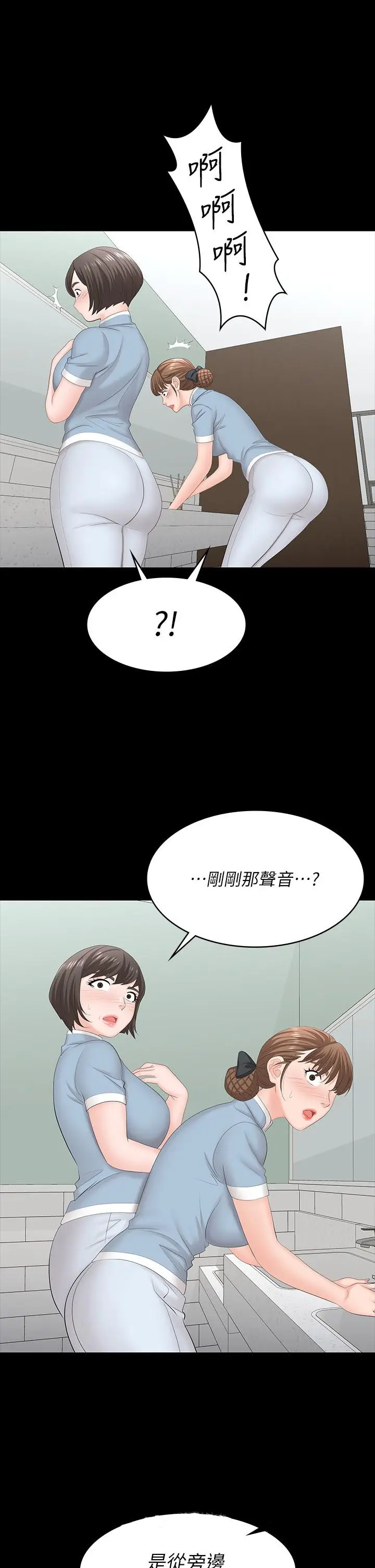 漫画《交换游戏》第69话第41张图