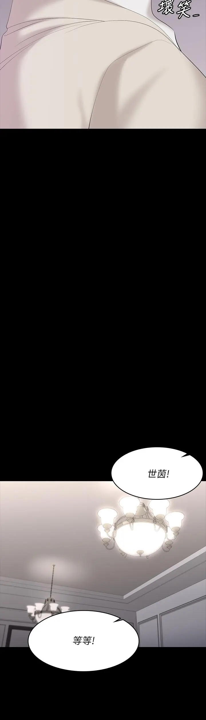 漫画《交换游戏》第70话第34张图