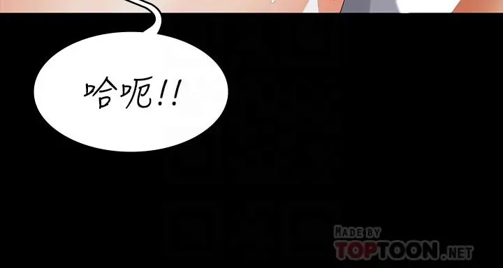 漫画《交换游戏》第72话第16张图