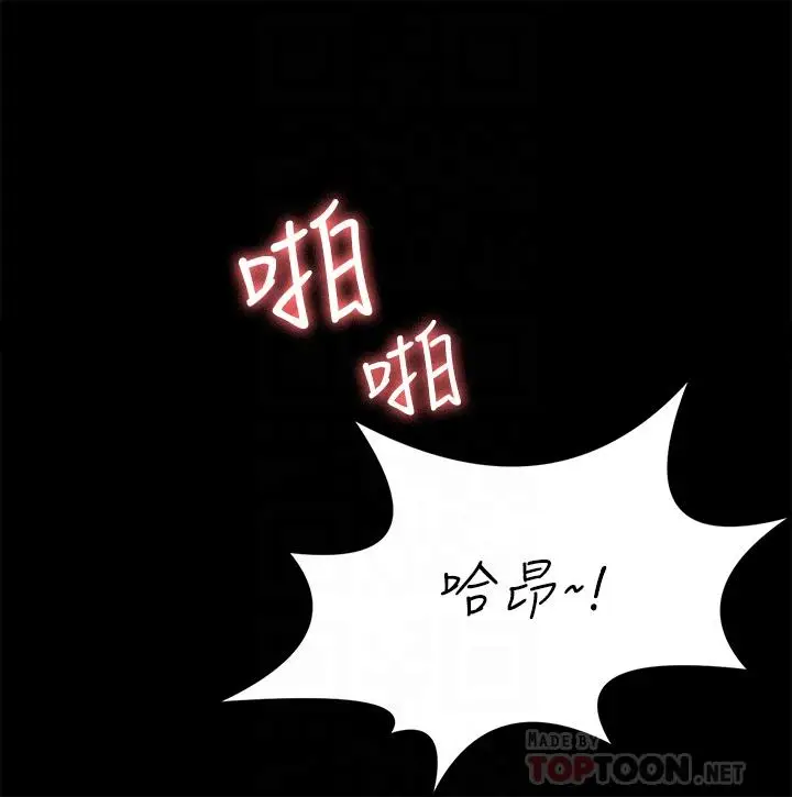 漫画《交换游戏》第82话第6张图