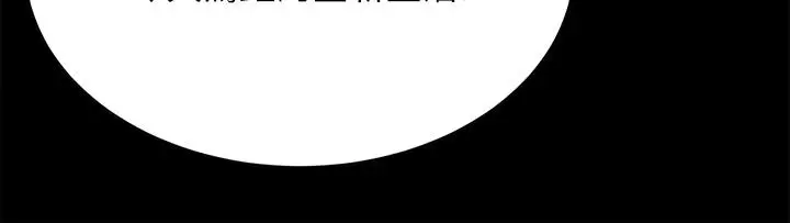 漫画《交换游戏》第84话第30张图