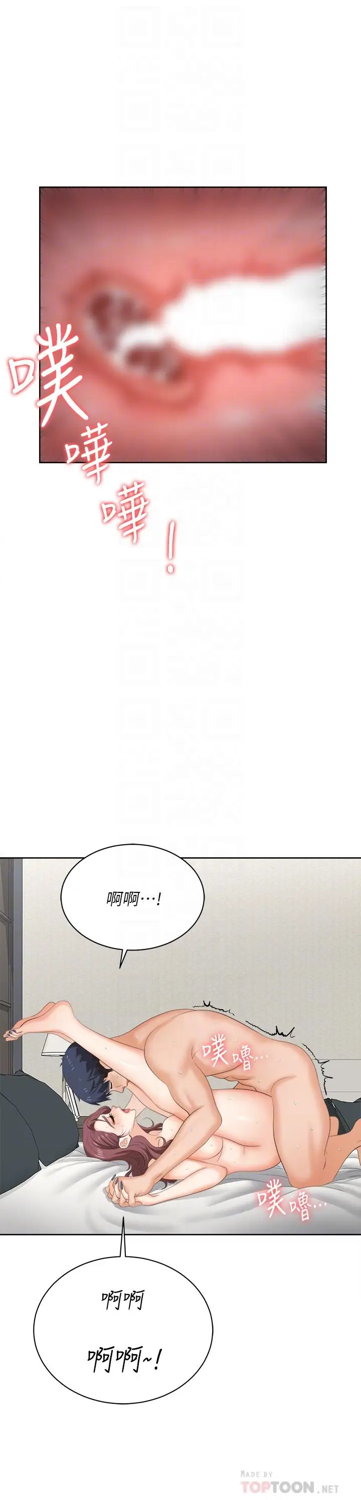 漫画《交换游戏》第86话_最终话第14张图
