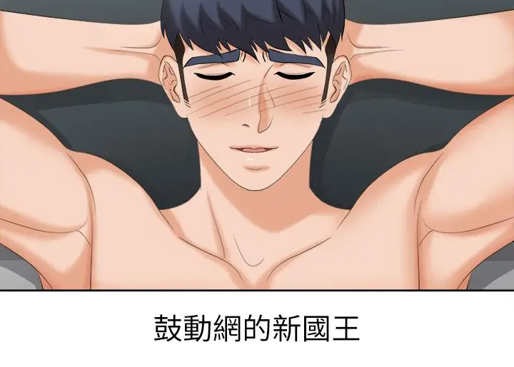 漫画《交换游戏》第86话_最终话第51张图