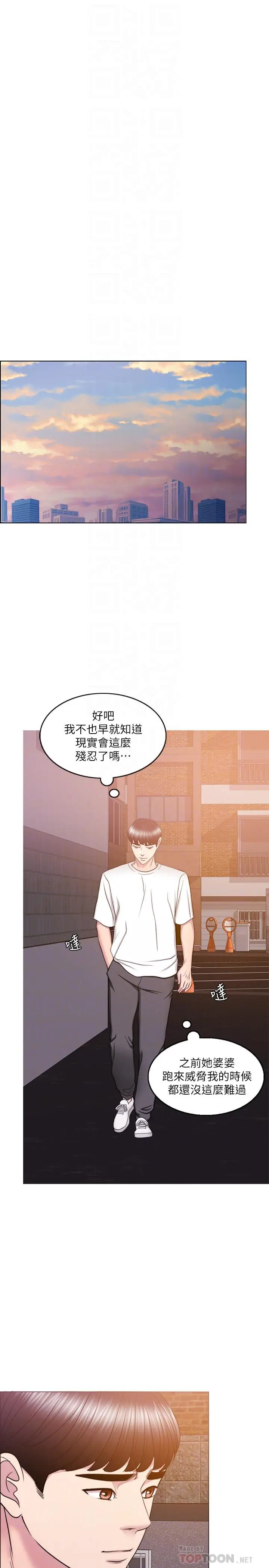 漫画《湿身游泳课》第34话第10张图