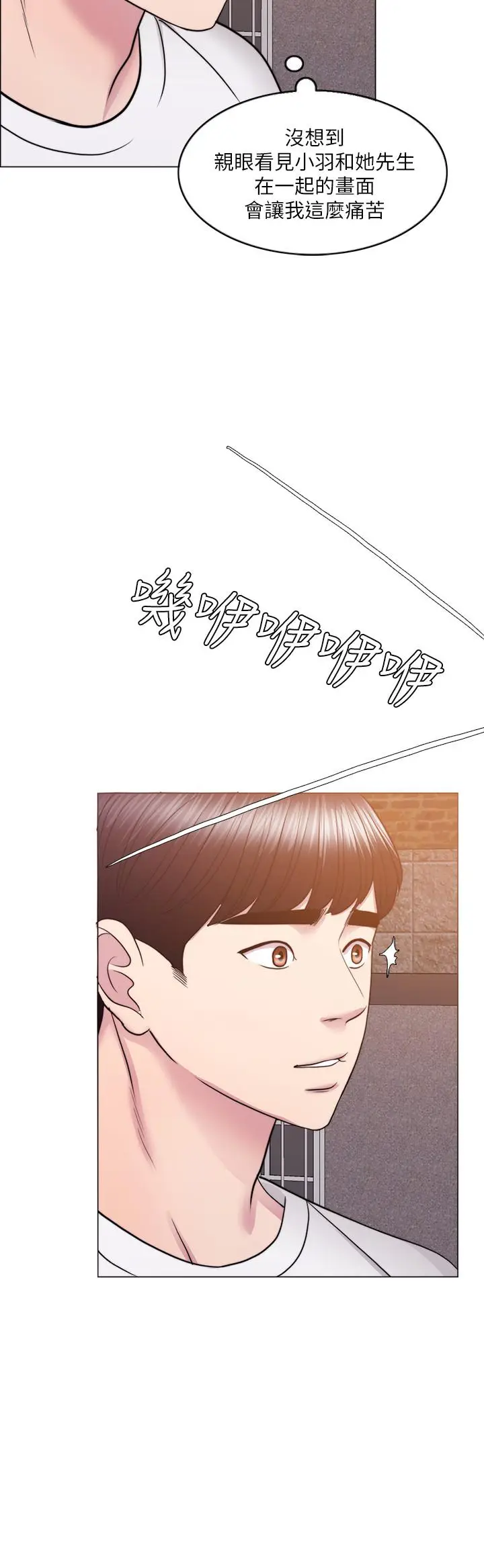 漫画《湿身游泳课》第34话第11张图