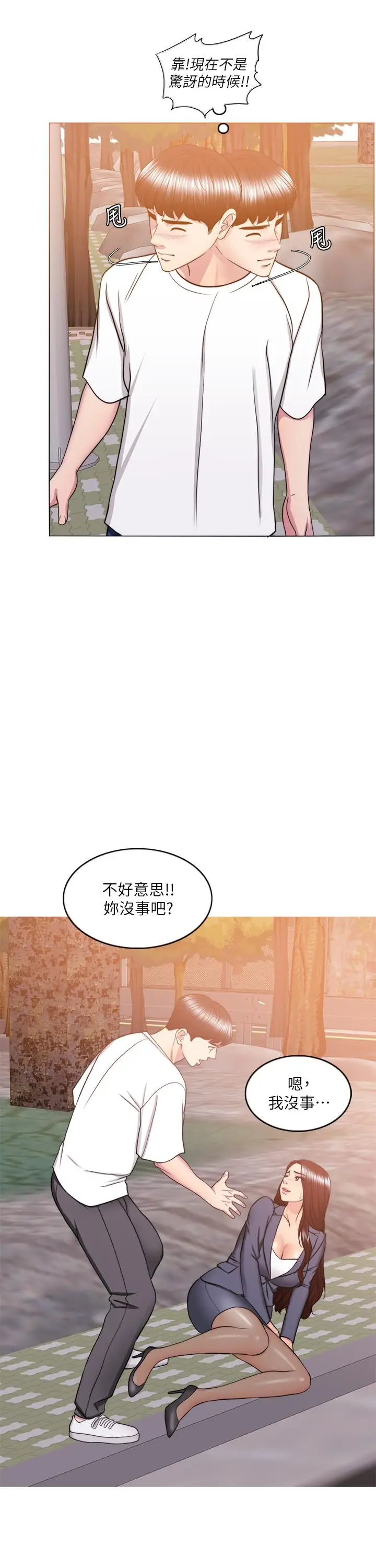漫画《湿身游泳课》第34话第15张图