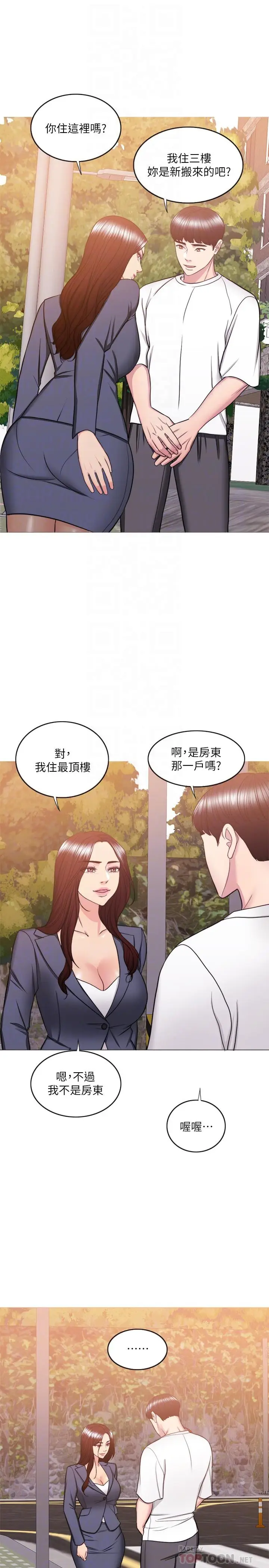漫画《湿身游泳课》第34话第16张图