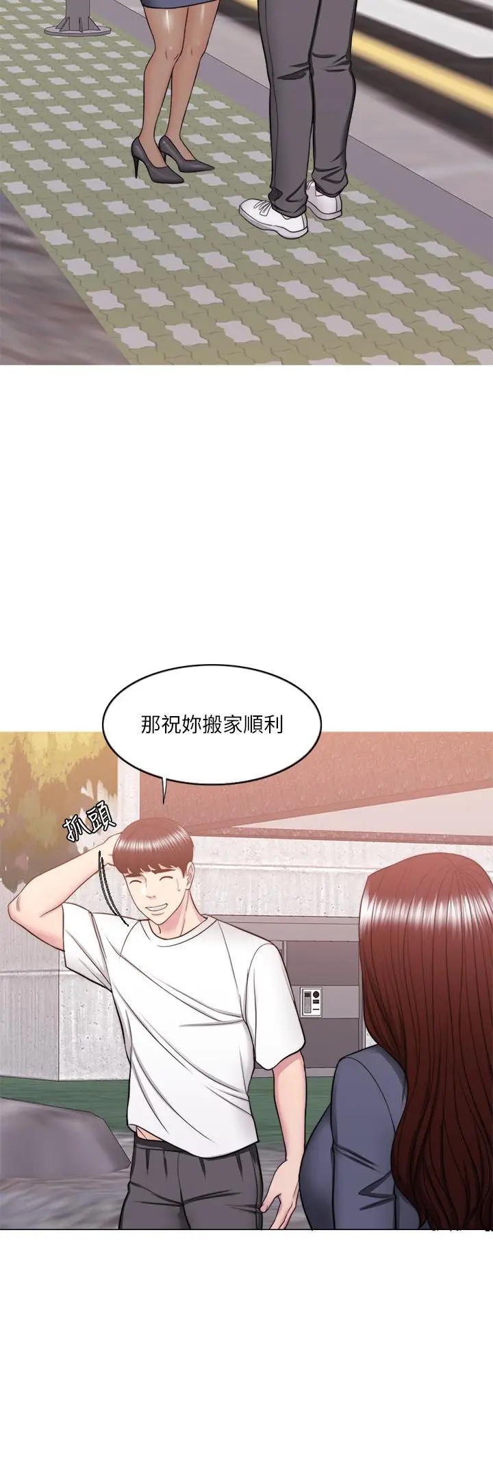 漫画《湿身游泳课》第34话第17张图