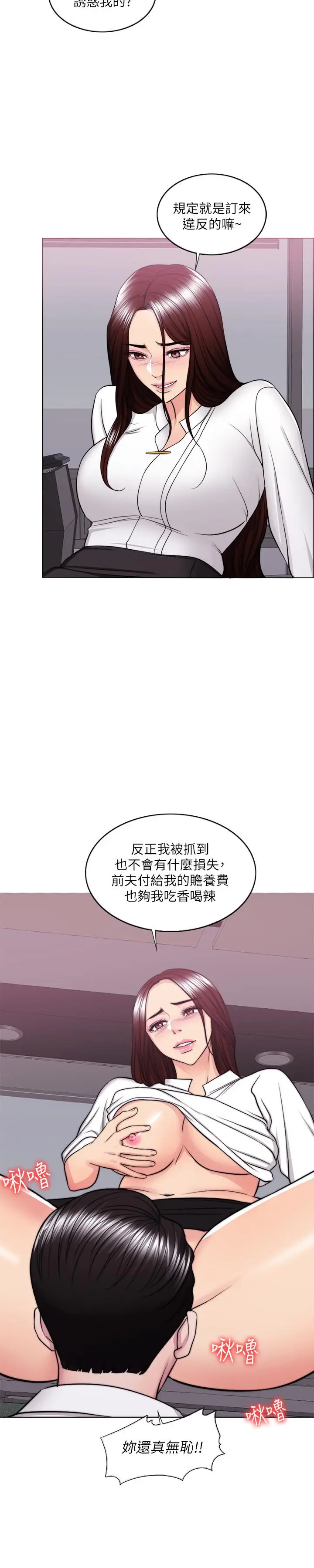 漫画《湿身游泳课》第34话第25张图