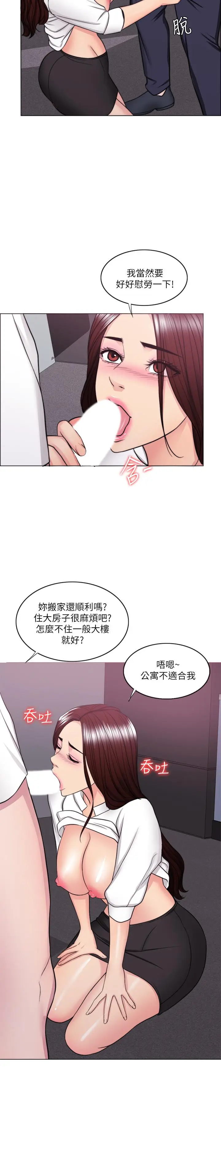 漫画《湿身游泳课》第34话第27张图