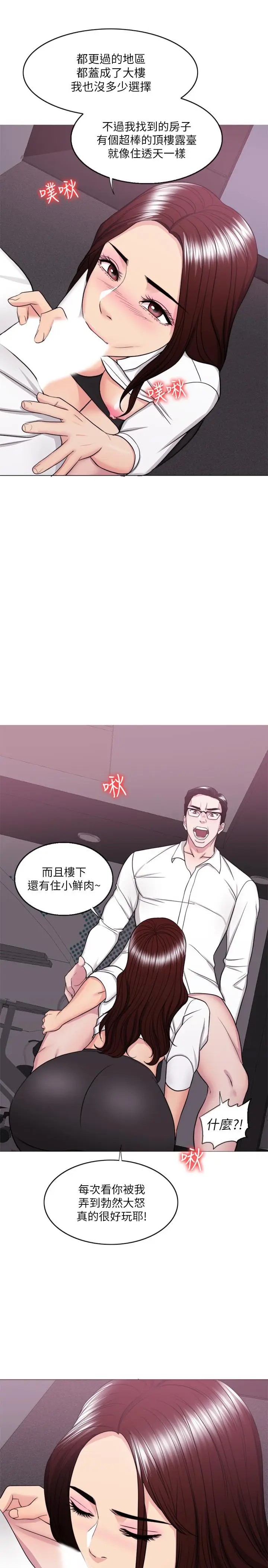 漫画《湿身游泳课》第34话第28张图