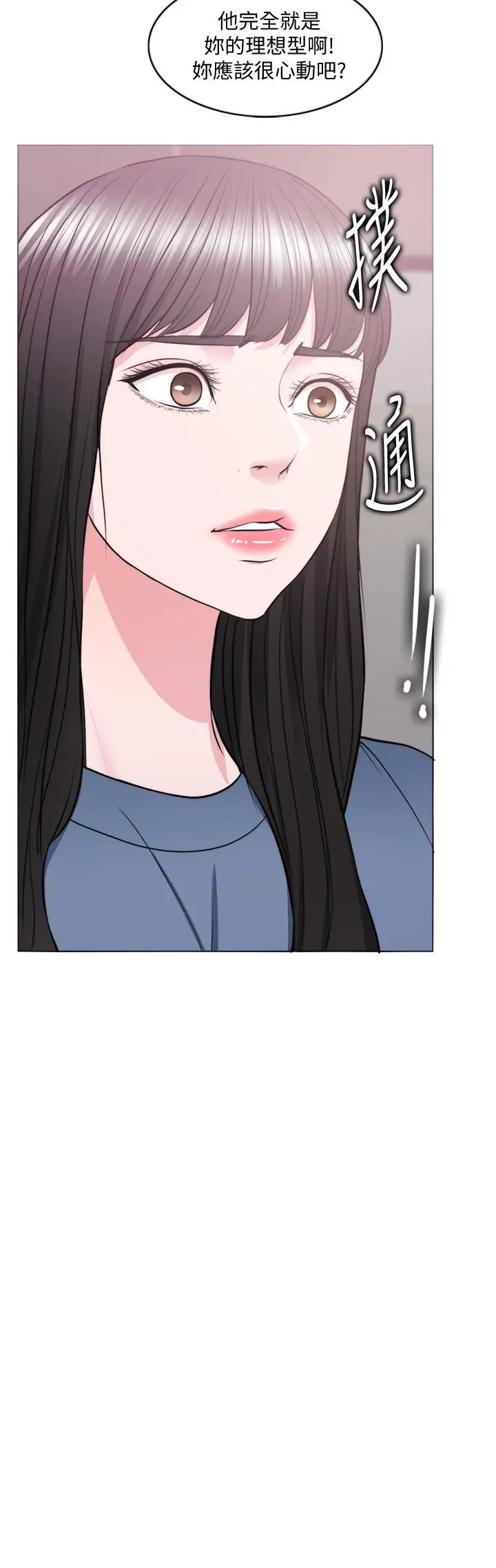 漫画《湿身游泳课》第34话第3张图