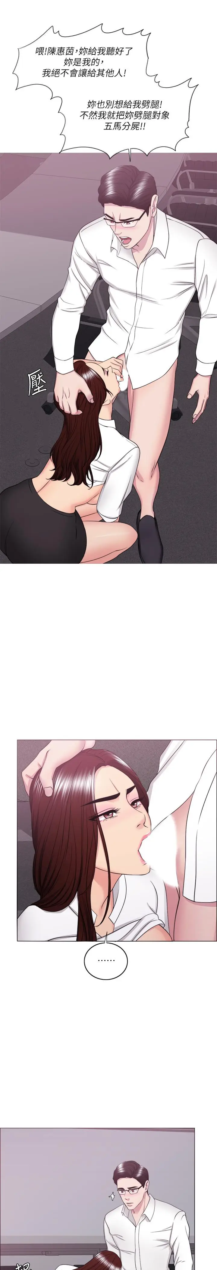 漫画《湿身游泳课》第34话第30张图