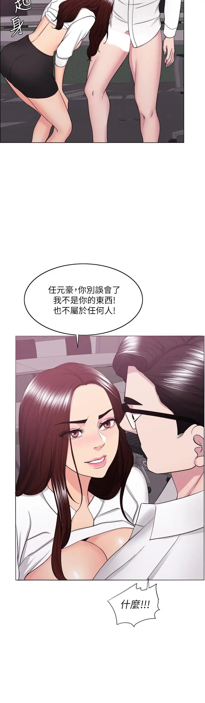 漫画《湿身游泳课》第34话第31张图