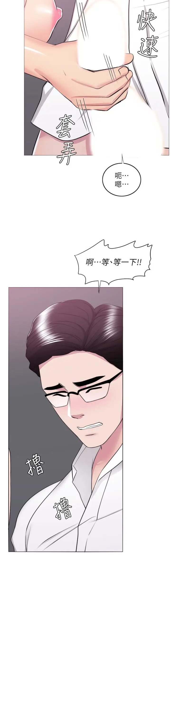 漫画《湿身游泳课》第34话第33张图