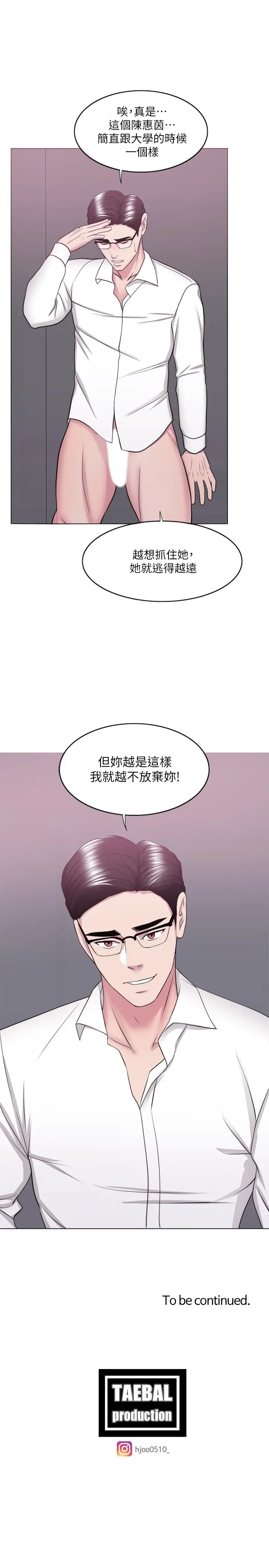 漫画《湿身游泳课》第34话第36张图